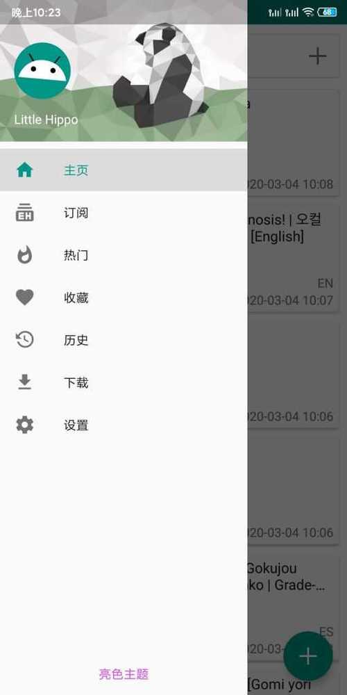 ehviewer官网版github1.7.8app介绍