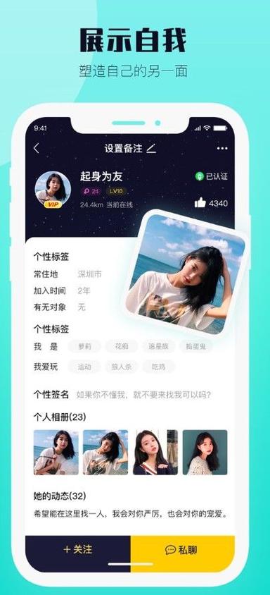 西檬交友APP