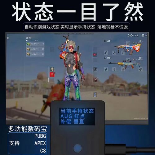 pubg游戏辅助器免费开挂最新版