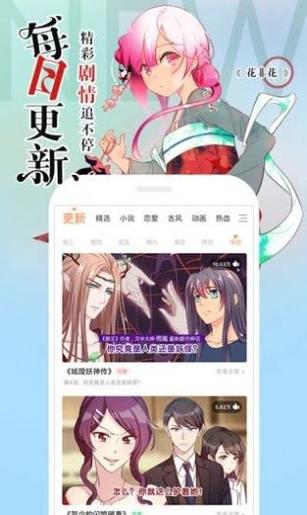 漫画驿站最新版