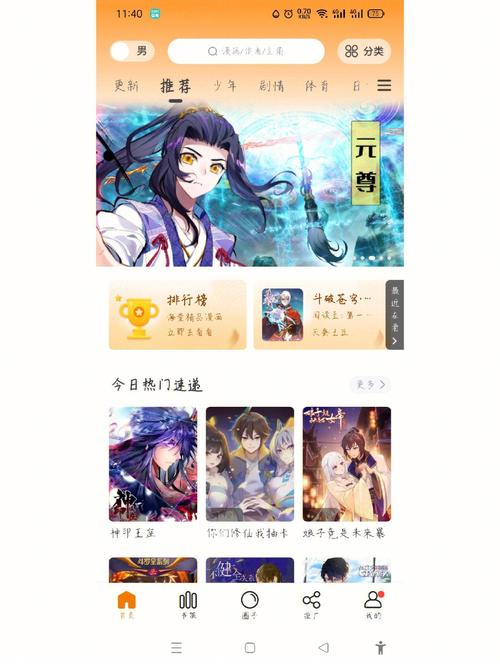 漫画驿站破解版V1.5.3app