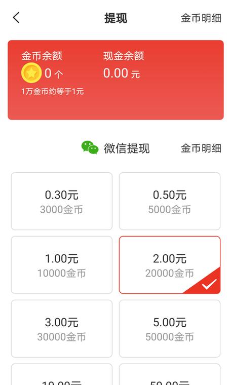 欢喜浏览器红包版v2.11