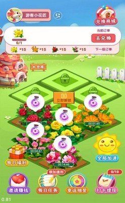 富贵花园app