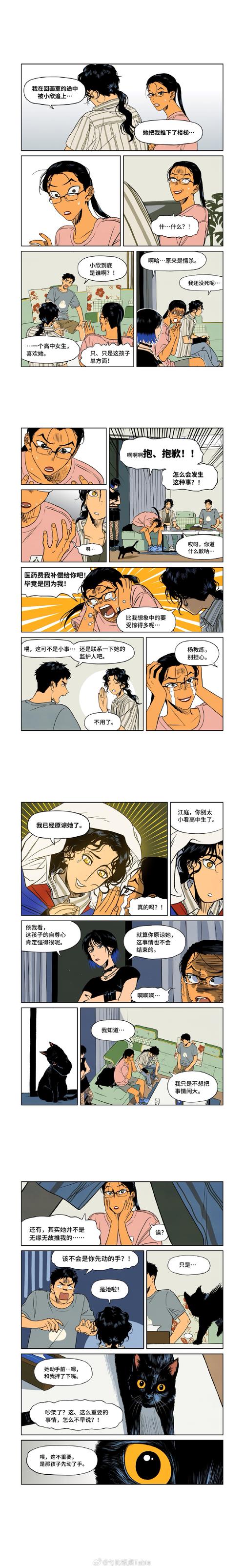 五码漫画全集爱奇艺