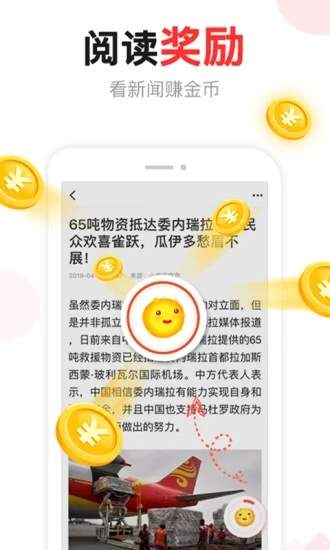 汤头条6.0.1无限汤币最新版