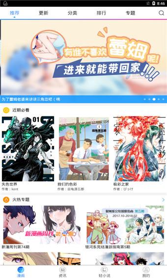 酷笔漫画app纯净版下载安装