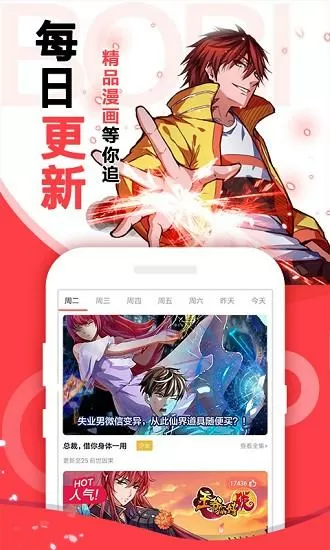 追书大师漫画版官网下载