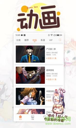 腾讯漫画破解版永久不付费2022