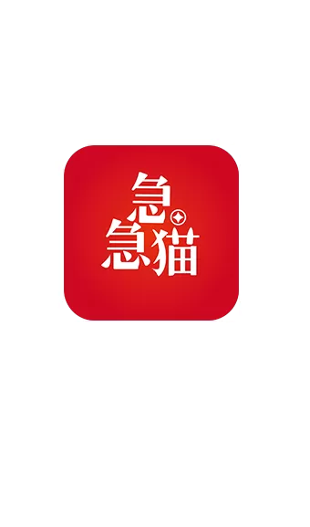 急急猫悬赏平台app