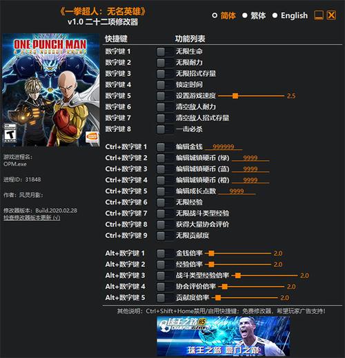 一拳超人内置修改器作弊菜单无广告版