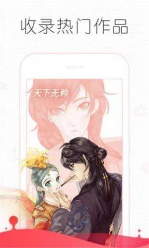 追漫大师无广告破解版