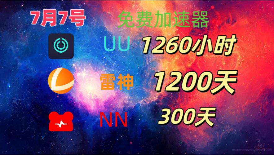 BEELINE游戏加速器最新版