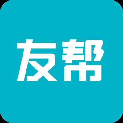 友帮手官方版