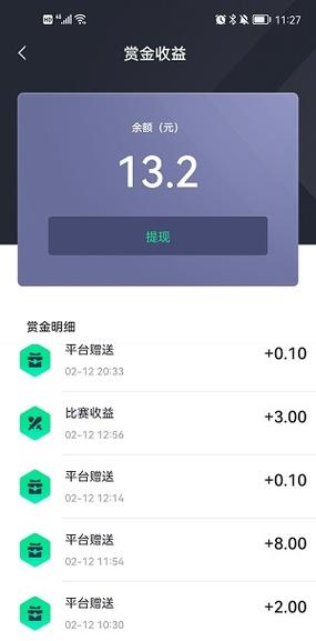 提提电竞app