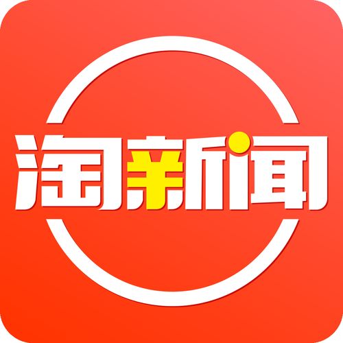 淘新闻app官方下载