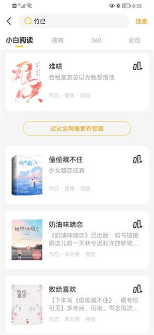 小白阅读v3.8