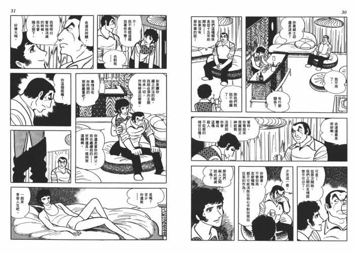 mw漫画免费