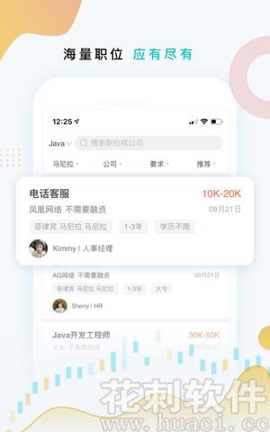 有为招聘v1.0.0无付费版