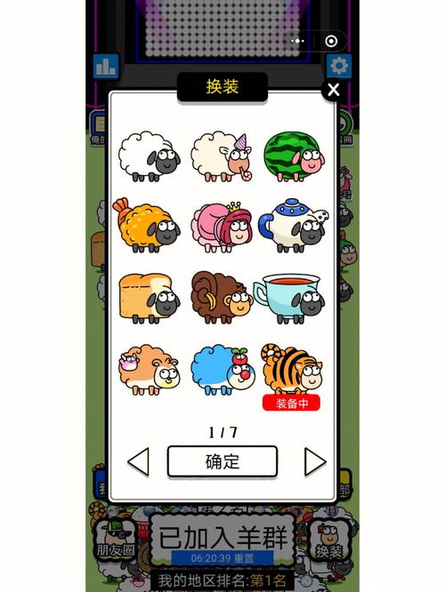 羊了个羊无限道具v1.71.00