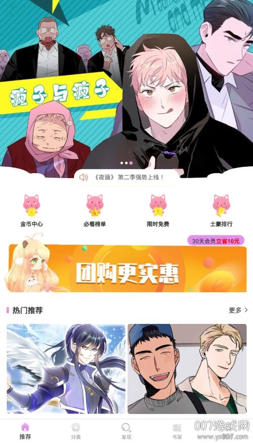 狸番漫画