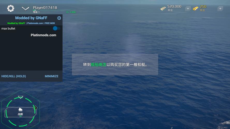 现代战舰内置修改版mod菜单版