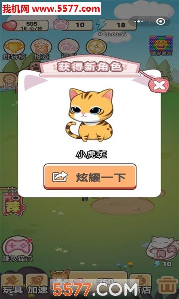 欢乐金币猫红包版