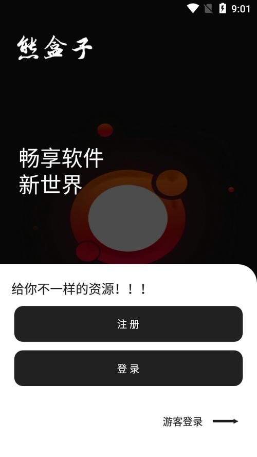 熊盒子app官网版