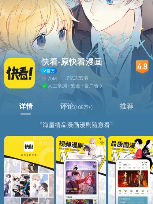 快看漫画永久破解版免登录无广告安装