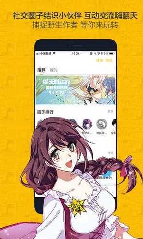 奈斯漫画下载登录免费送150金币