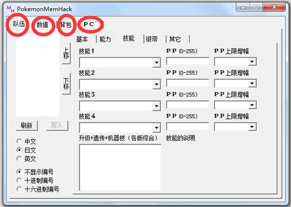 口袋妖怪究极绿宝石54内置修改器下载