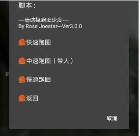 sky光遇脚本辅助器免root