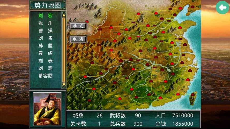 慕容三国高级模组修改器v1.0