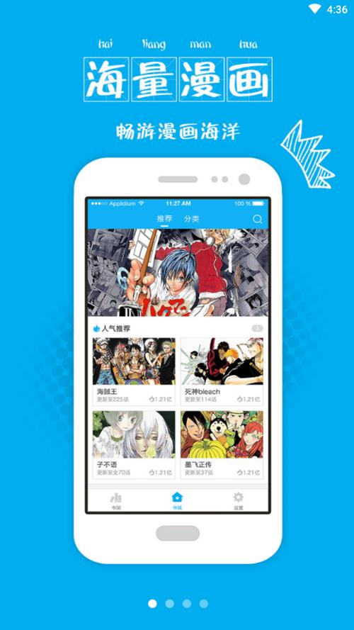 漫画控app下载从哪下载