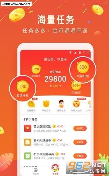 闲蛋赚钱app官网下载