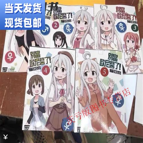 三六漫画去广告版