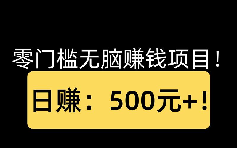 赚钱日日赚怎么样