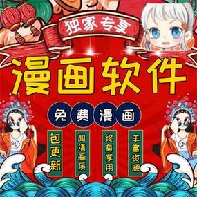 严选漫画APP正版