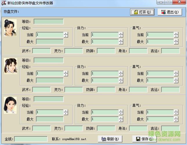 kkong修改器v1.0.0