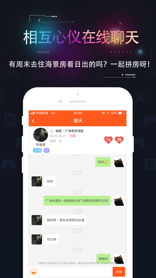 趣伴拼房app官方下载