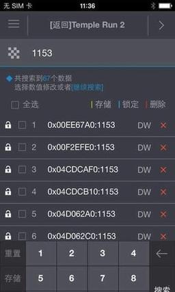 金手指游戏辅助工具免费版