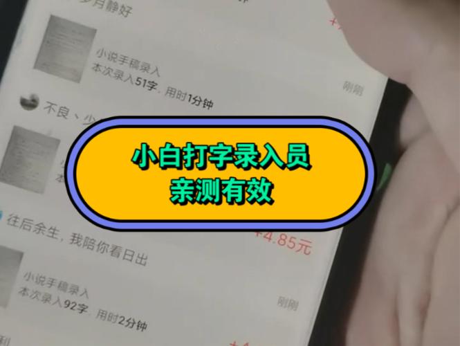 学生免费打字录入华为版