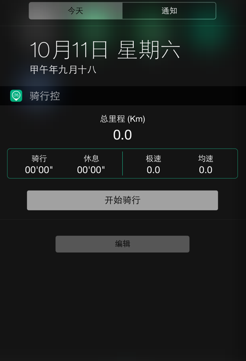 骑行挣钱v1.0