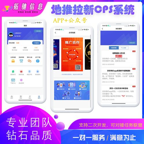 试玩星试玩app