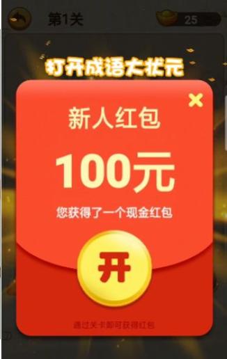 答题状元红包版正版v1.0.9