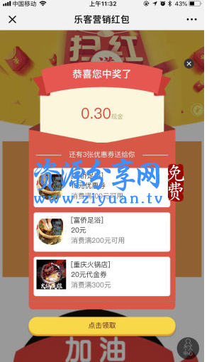 乐客帮app提现版