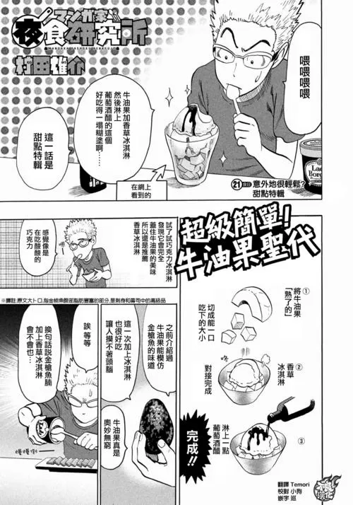 不良研究所漫画