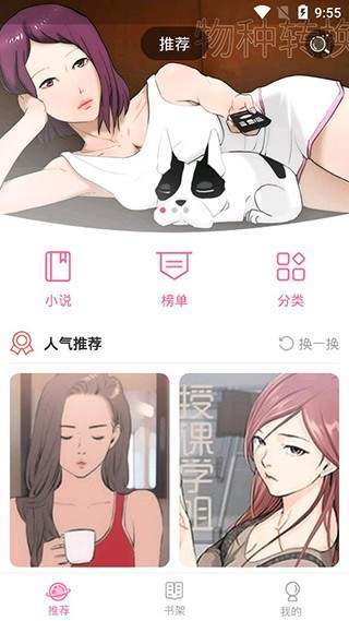 布谷漫画APP电子版