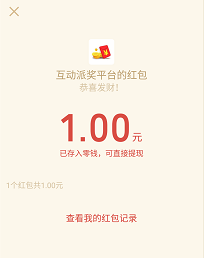 云上赚赚红包版v1.0