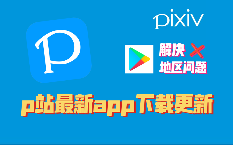 p站官方版app下载