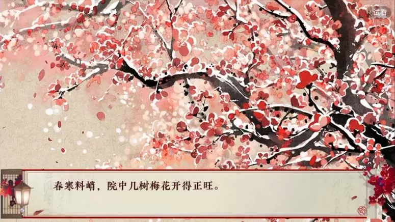 橙光游戏刷鲜花神器免费版